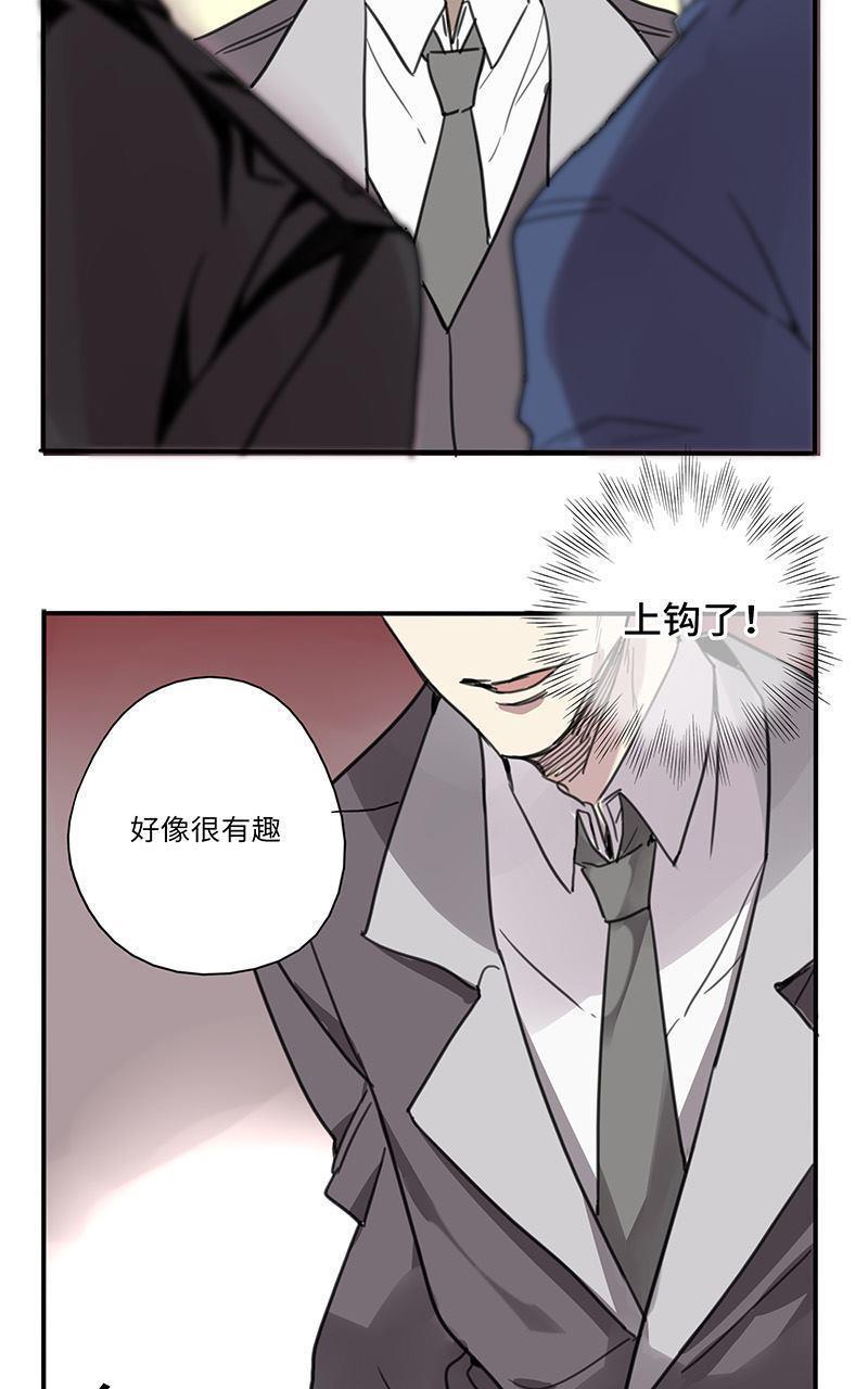 危情沦陷[耽美]韩漫全集-第13回无删减无遮挡章节图片 