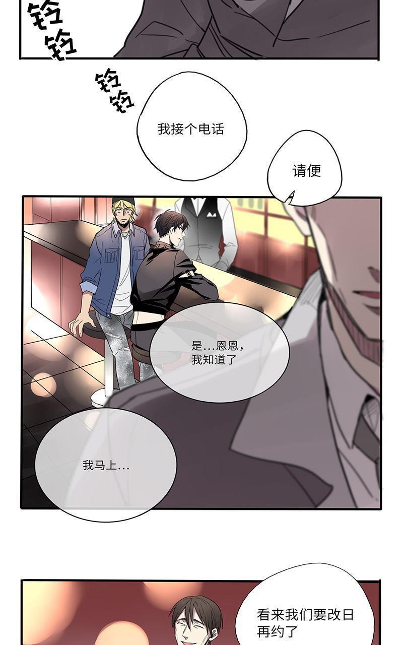 危情沦陷[耽美]韩漫全集-第13回无删减无遮挡章节图片 