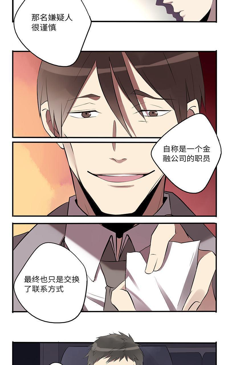 危情沦陷[耽美]韩漫全集-第13回无删减无遮挡章节图片 