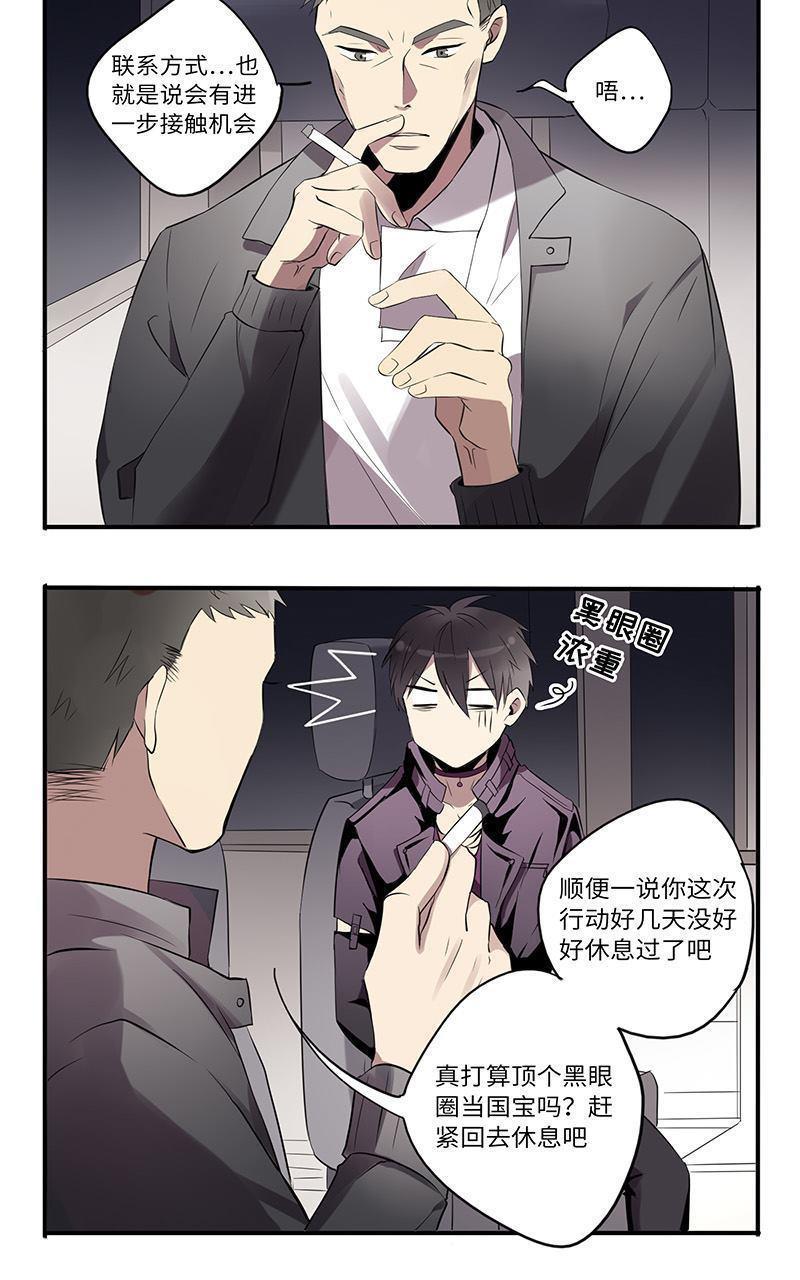 危情沦陷[耽美]韩漫全集-第13回无删减无遮挡章节图片 