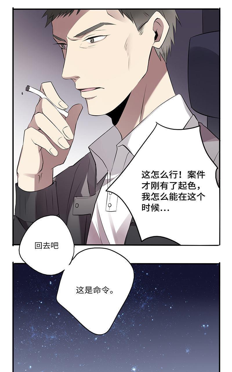 危情沦陷[耽美]韩漫全集-第13回无删减无遮挡章节图片 