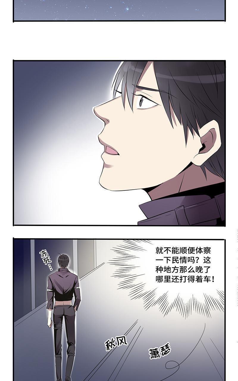 危情沦陷[耽美]韩漫全集-第13回无删减无遮挡章节图片 