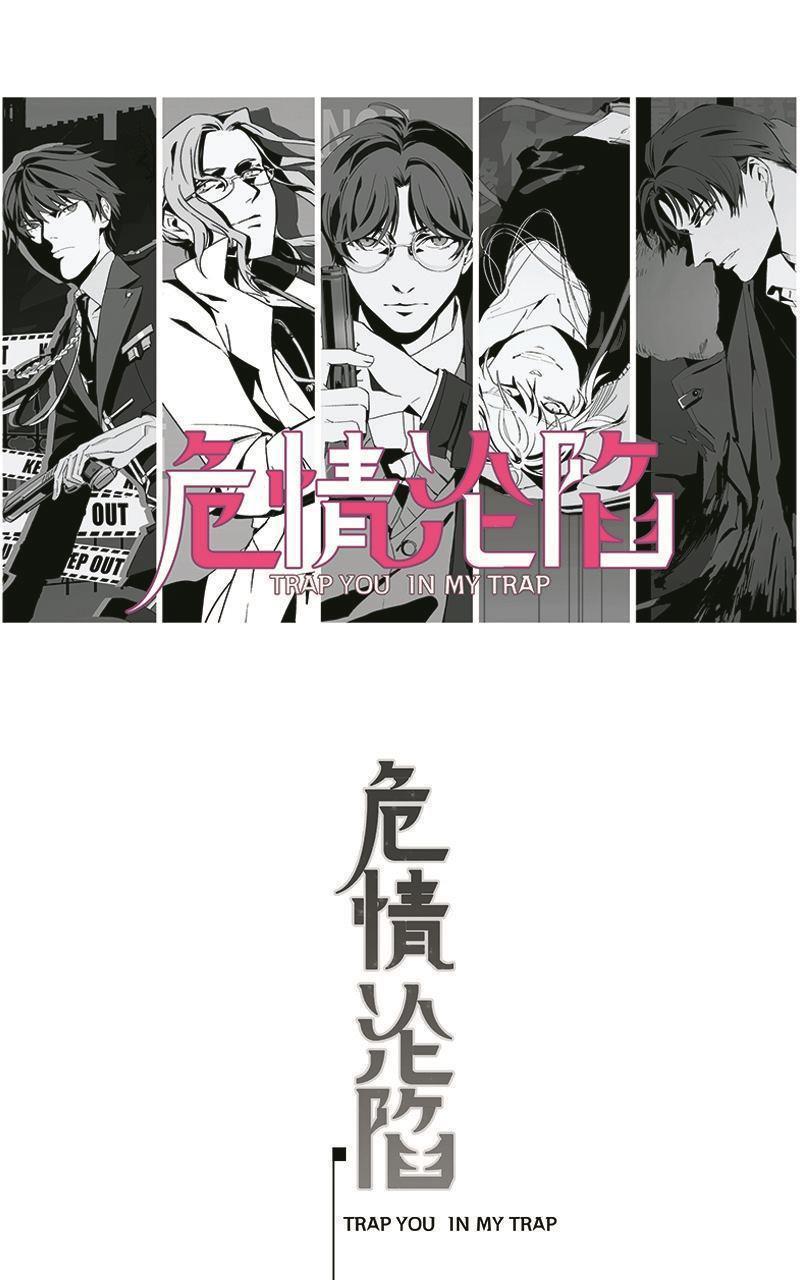危情沦陷[耽美]韩漫全集-第13回无删减无遮挡章节图片 