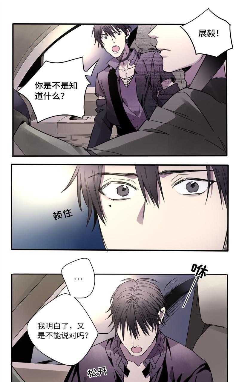 危情沦陷[耽美]韩漫全集-第14回无删减无遮挡章节图片 