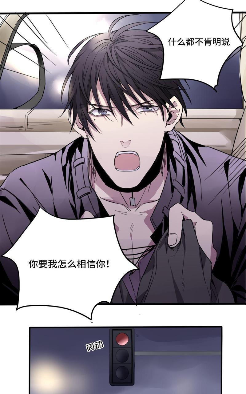 危情沦陷[耽美]韩漫全集-第14回无删减无遮挡章节图片 