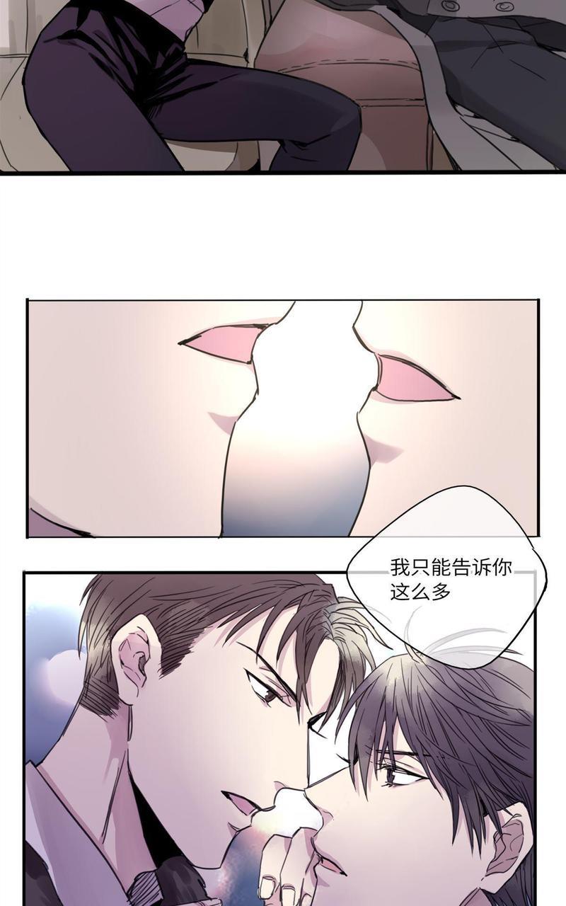 危情沦陷[耽美]韩漫全集-第14回无删减无遮挡章节图片 