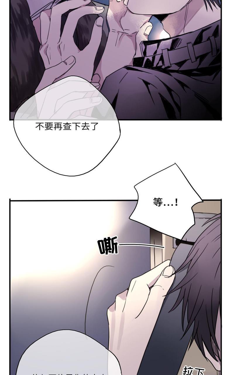 危情沦陷[耽美]韩漫全集-第14回无删减无遮挡章节图片 