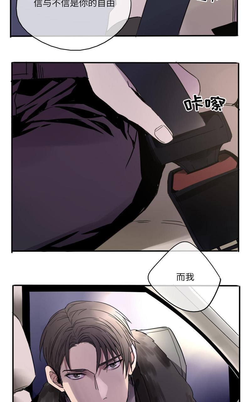危情沦陷[耽美]韩漫全集-第14回无删减无遮挡章节图片 