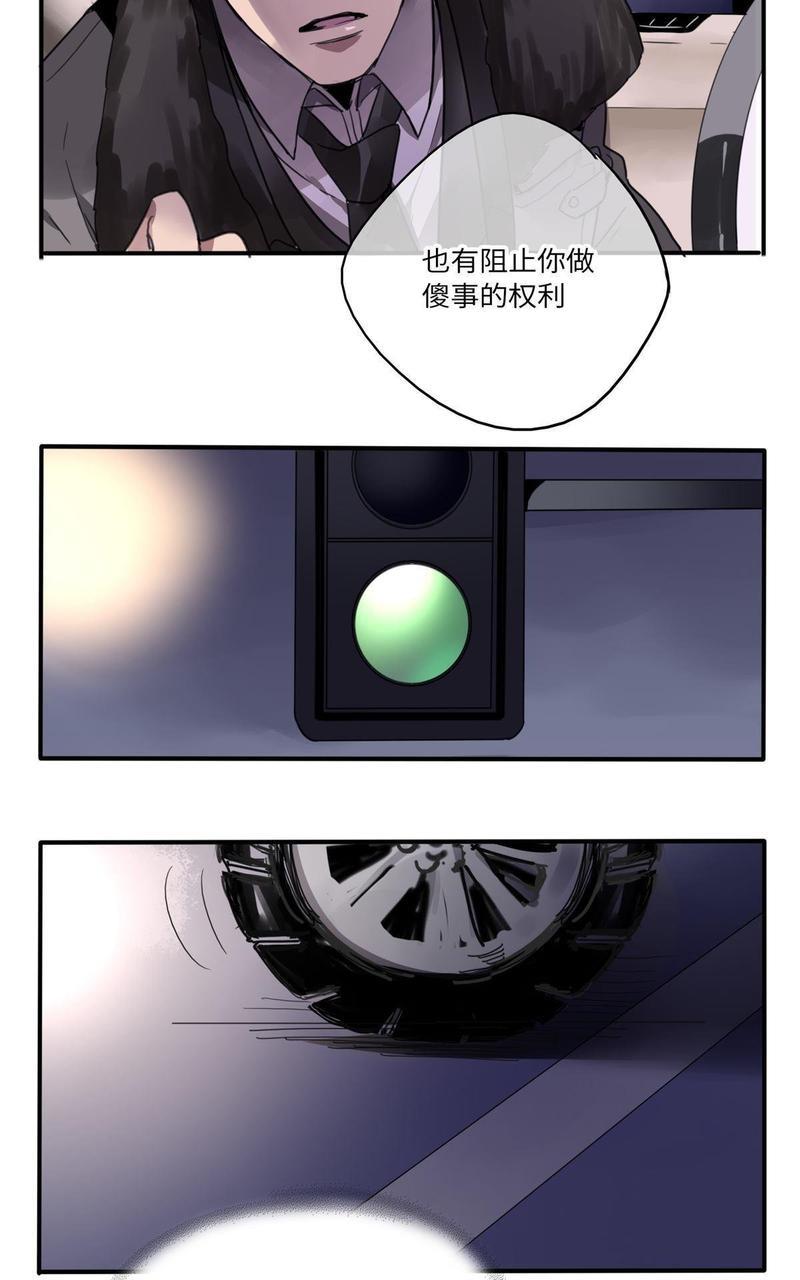 危情沦陷[耽美]韩漫全集-第14回无删减无遮挡章节图片 