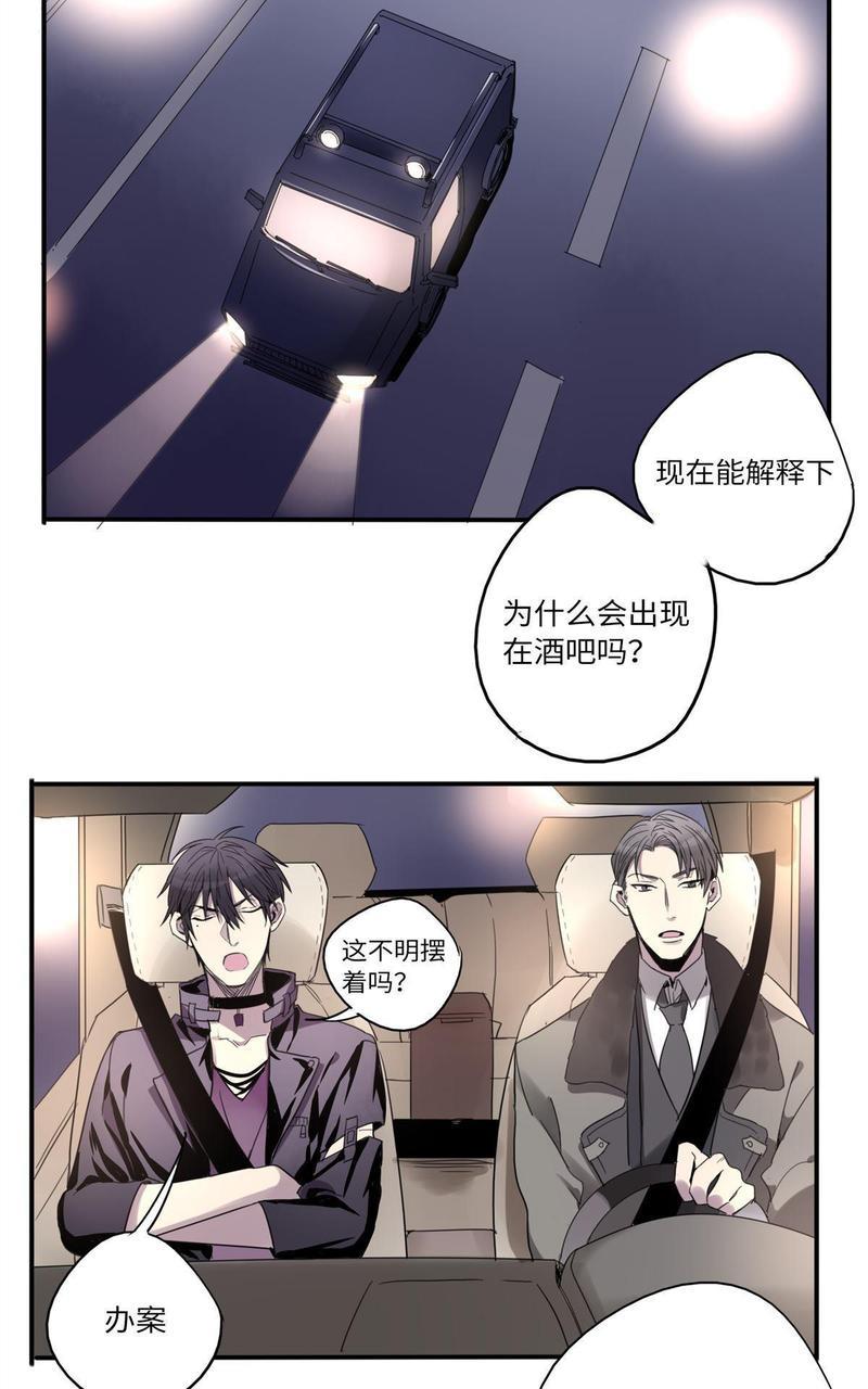 危情沦陷[耽美]韩漫全集-第14回无删减无遮挡章节图片 