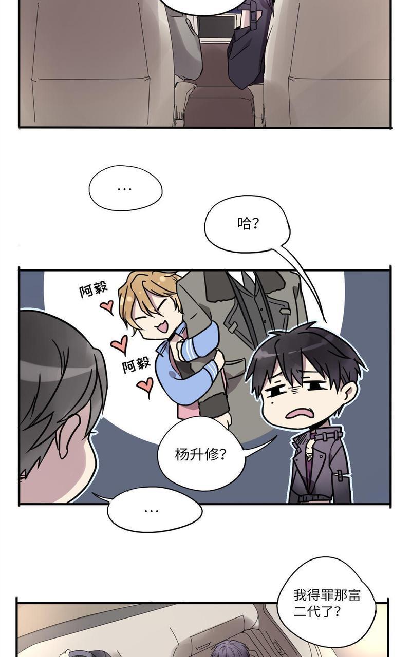 危情沦陷[耽美]韩漫全集-第14回无删减无遮挡章节图片 