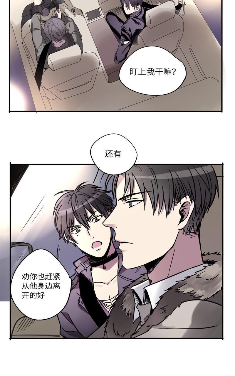 危情沦陷[耽美]韩漫全集-第14回无删减无遮挡章节图片 