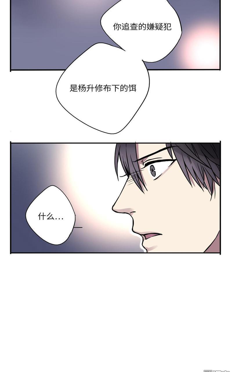 危情沦陷[耽美]韩漫全集-第14回无删减无遮挡章节图片 
