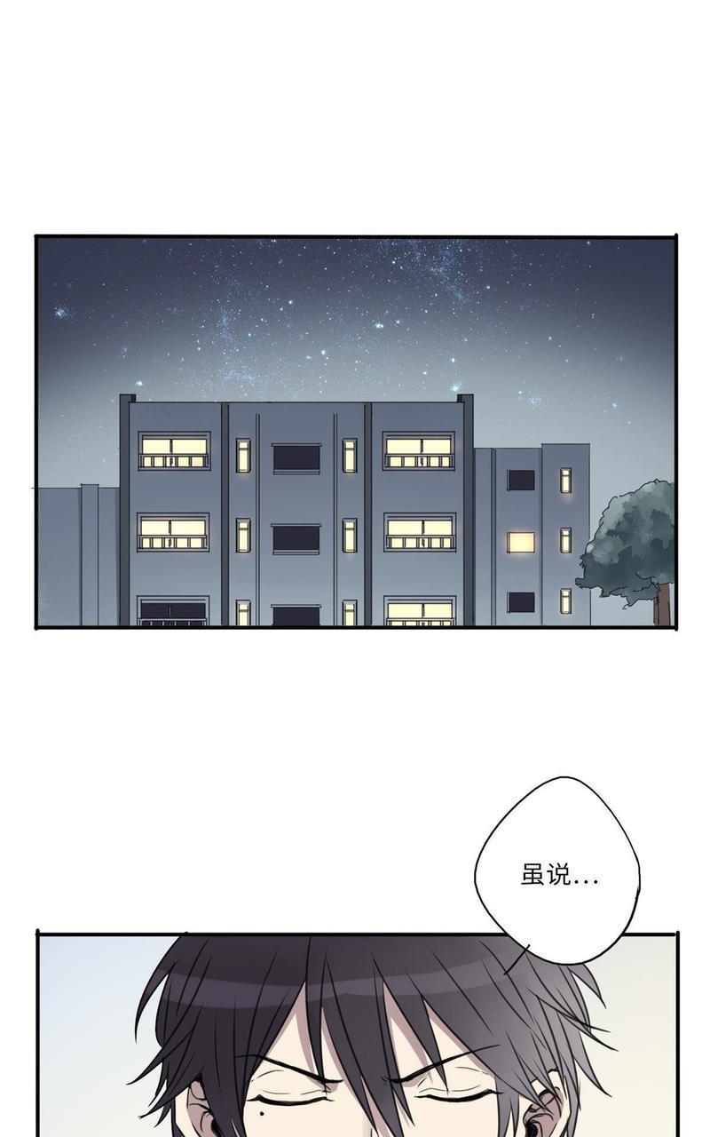 危情沦陷[耽美]韩漫全集-第14回无删减无遮挡章节图片 