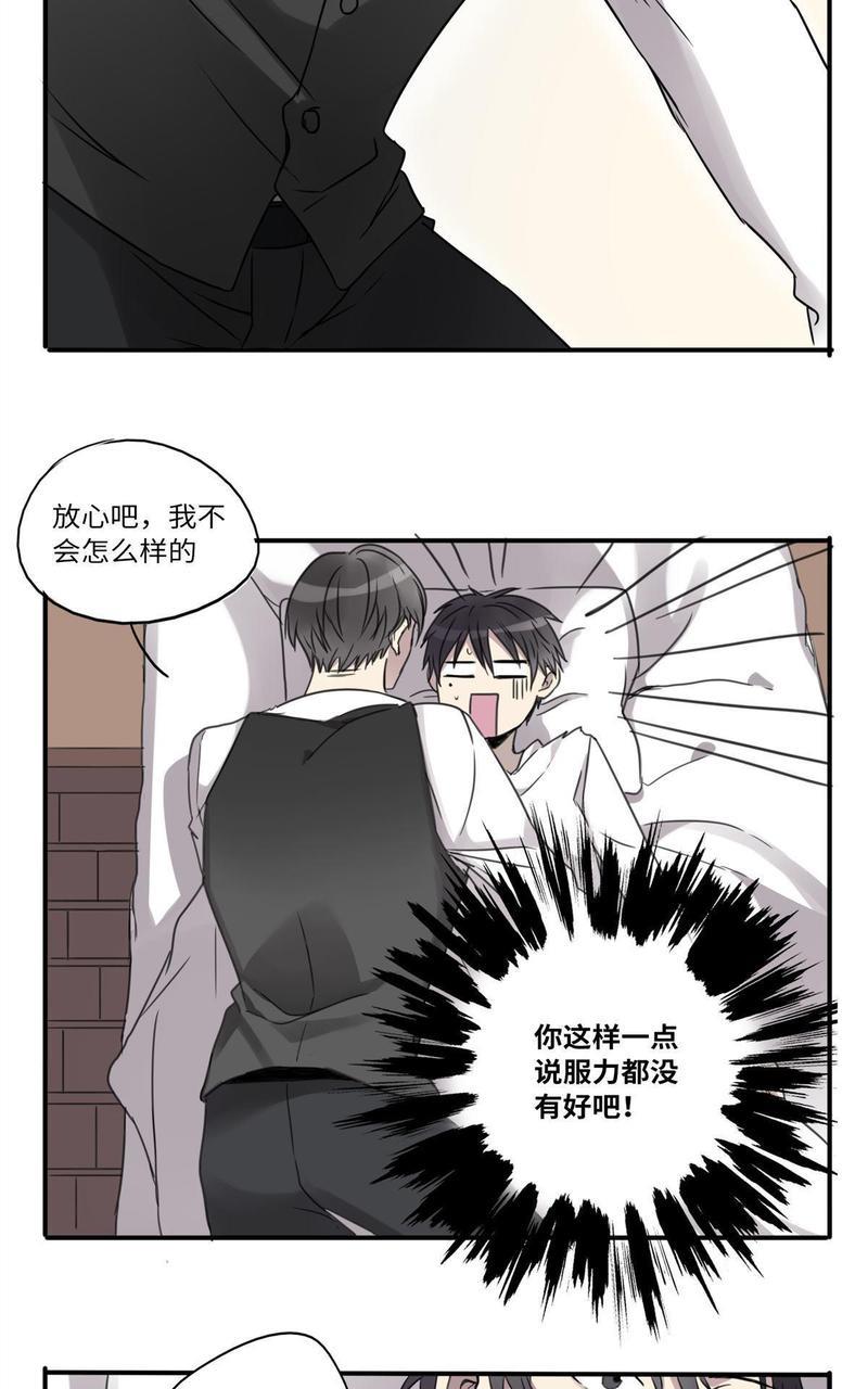 危情沦陷[耽美]韩漫全集-第14回无删减无遮挡章节图片 