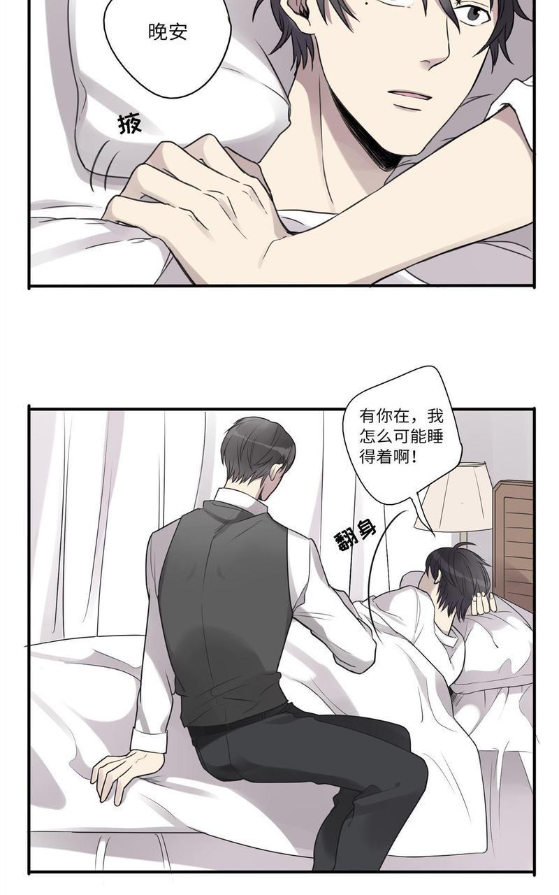 危情沦陷[耽美]韩漫全集-第14回无删减无遮挡章节图片 