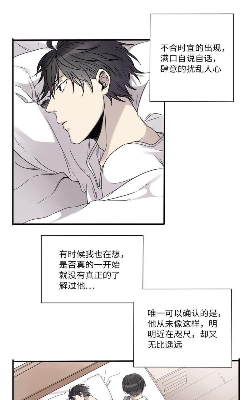 危情沦陷[耽美]韩漫全集-第14回无删减无遮挡章节图片 