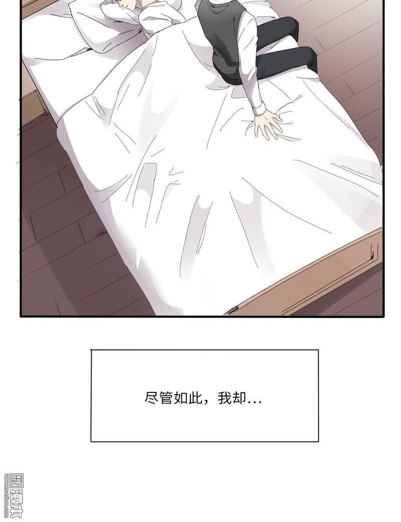 危情沦陷[耽美]韩漫全集-第14回无删减无遮挡章节图片 