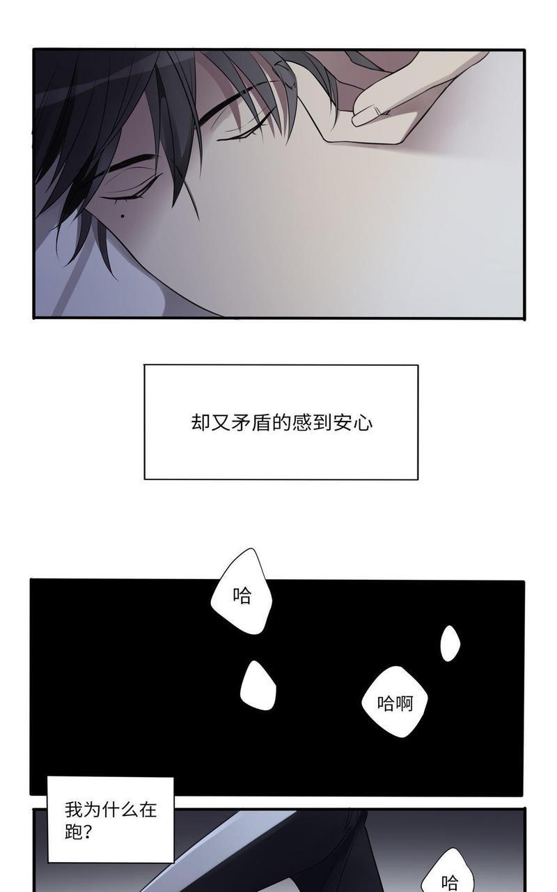 危情沦陷[耽美]韩漫全集-第14回无删减无遮挡章节图片 