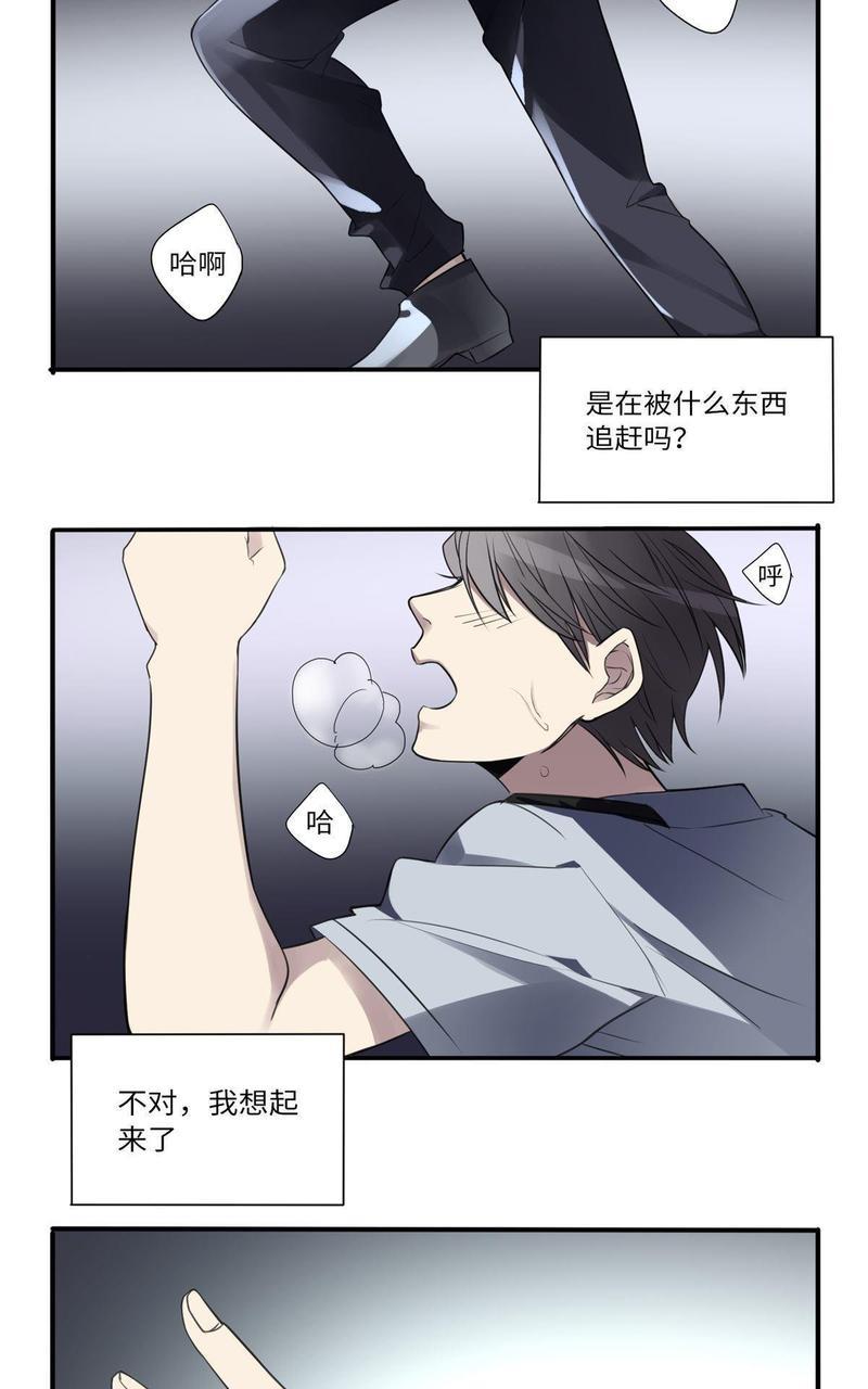 危情沦陷[耽美]韩漫全集-第14回无删减无遮挡章节图片 