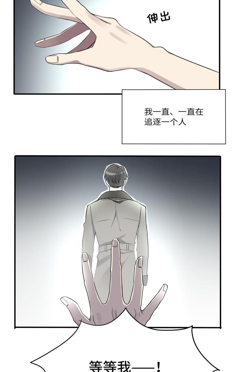 危情沦陷[耽美]韩漫全集-第14回无删减无遮挡章节图片 