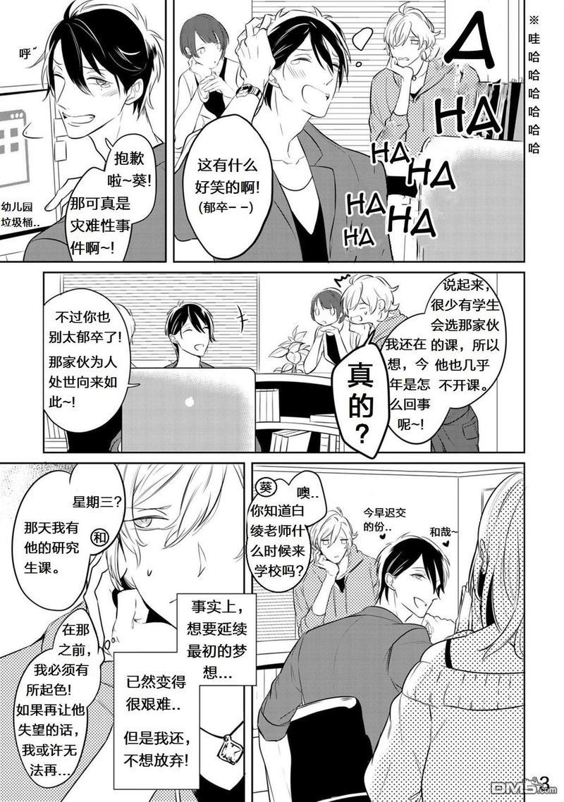 你，饥渴难耐了吗[耽美]韩漫全集-第1话无删减无遮挡章节图片 