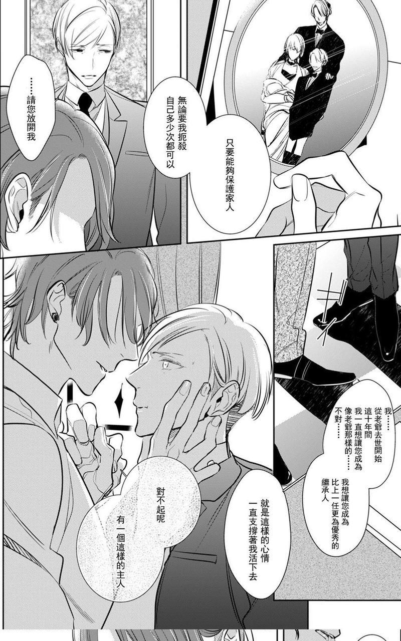 皮囊之下[耽美]韩漫全集-第1话无删减无遮挡章节图片 