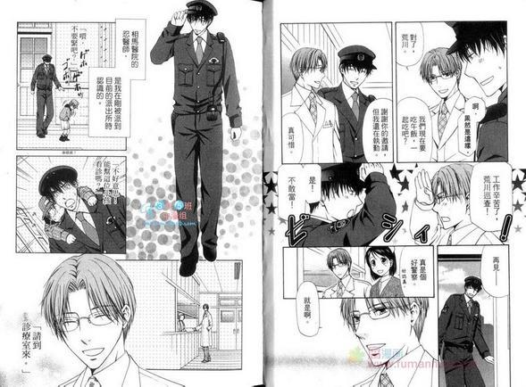 夜巡警官[耽美]韩漫全集-第1卷无删减无遮挡章节图片 