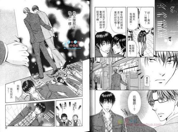 夜巡警官[耽美]韩漫全集-第1卷无删减无遮挡章节图片 