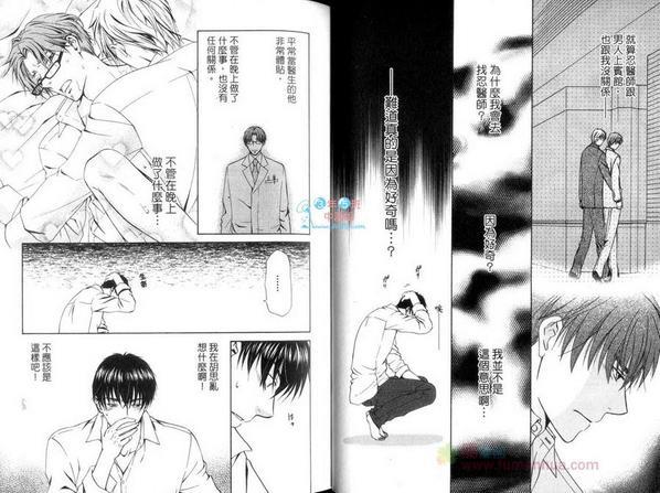 夜巡警官[耽美]韩漫全集-第1卷无删减无遮挡章节图片 