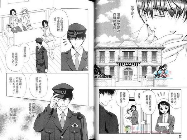 夜巡警官[耽美]韩漫全集-第1卷无删减无遮挡章节图片 