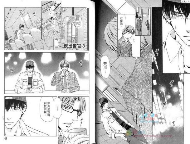夜巡警官[耽美]韩漫全集-第1卷无删减无遮挡章节图片 