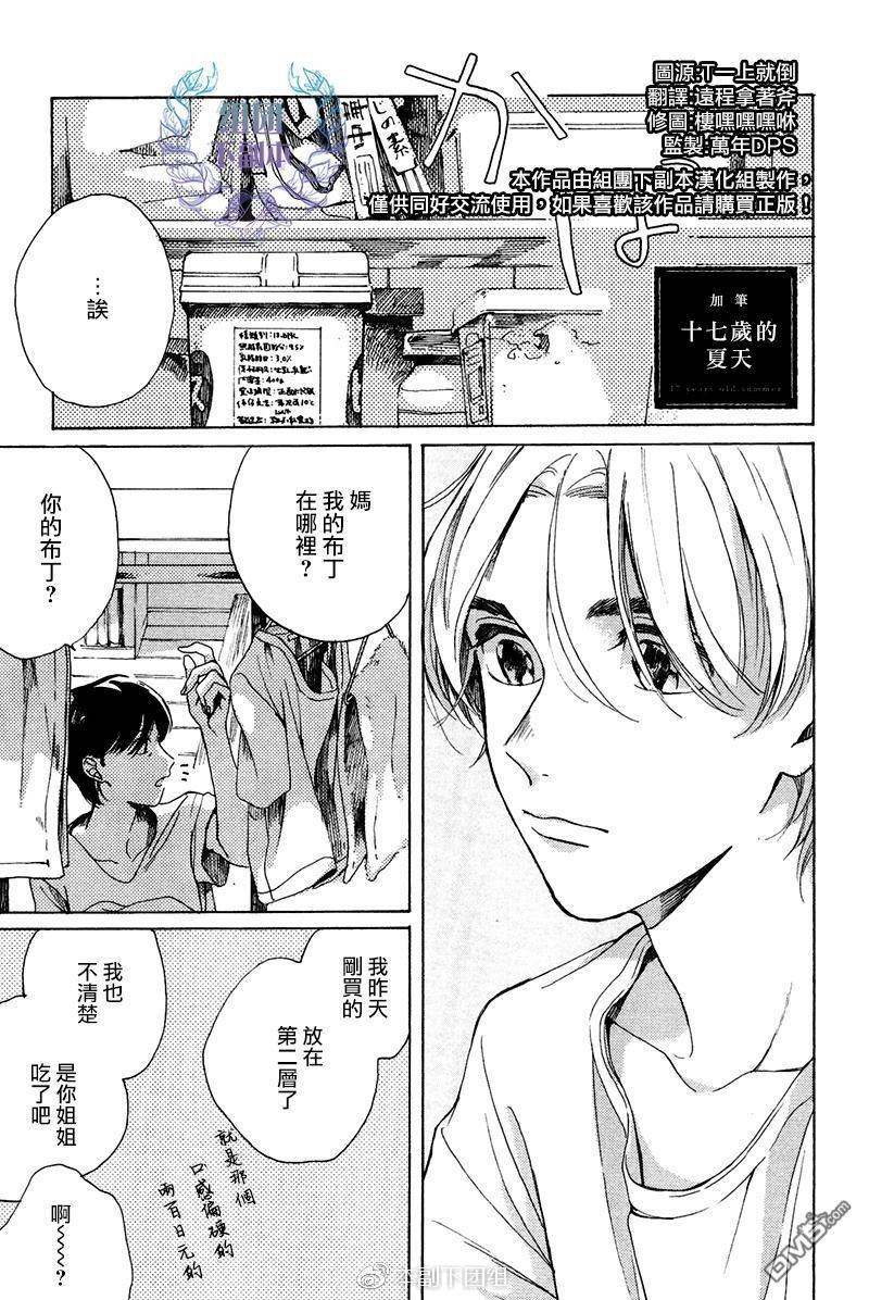 不知寒冬的恋爱[耽美]韩漫全集-单行本加笔无删减无遮挡章节图片 