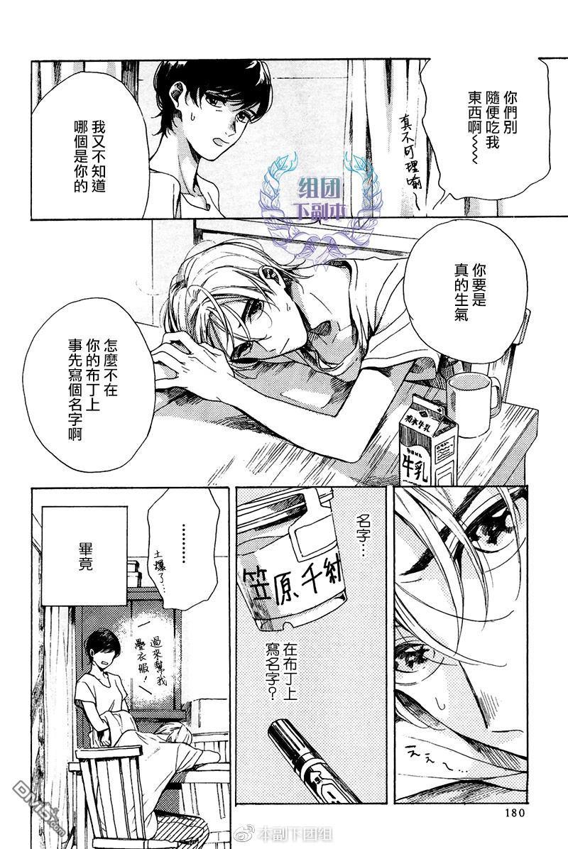不知寒冬的恋爱[耽美]韩漫全集-单行本加笔无删减无遮挡章节图片 