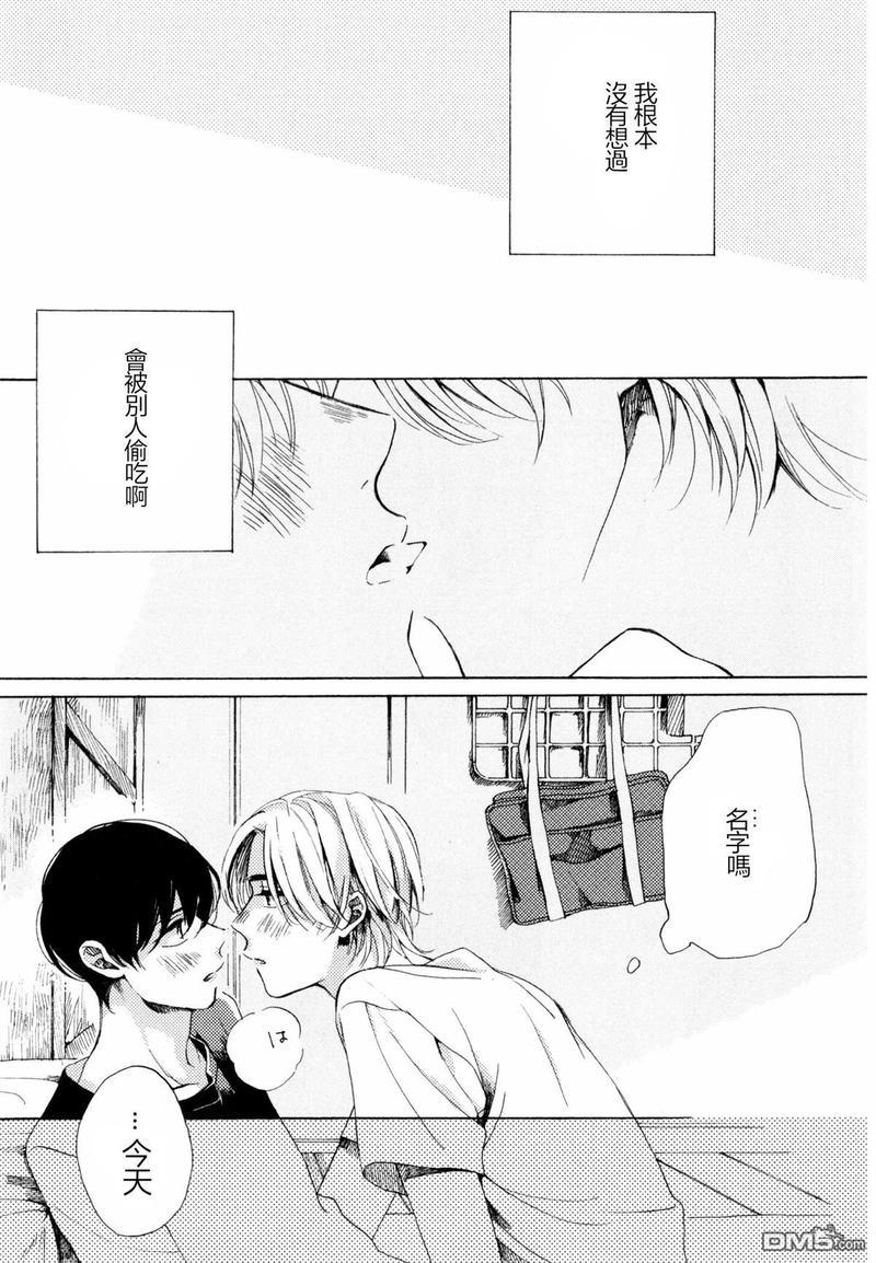 不知寒冬的恋爱[耽美]韩漫全集-单行本加笔无删减无遮挡章节图片 