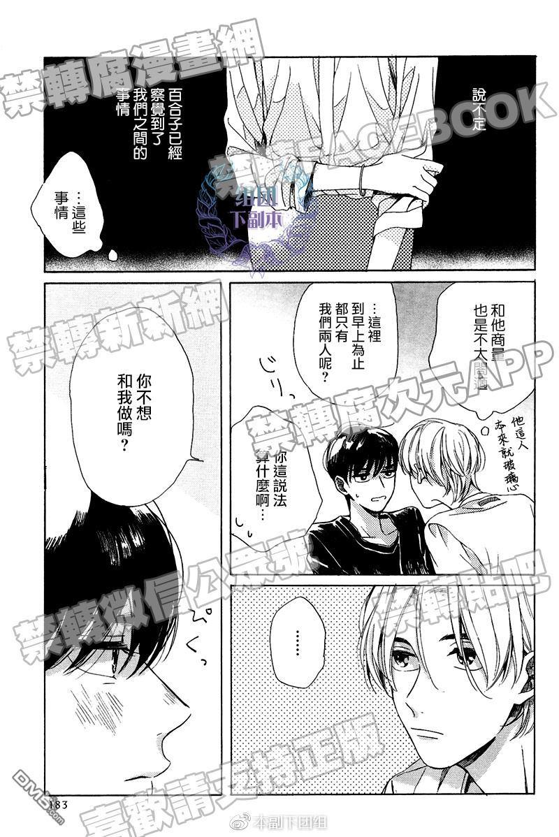 不知寒冬的恋爱[耽美]韩漫全集-单行本加笔无删减无遮挡章节图片 
