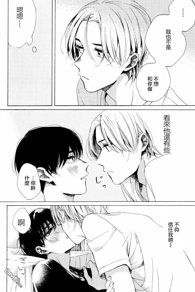 不知寒冬的恋爱[耽美]韩漫全集-单行本加笔无删减无遮挡章节图片 