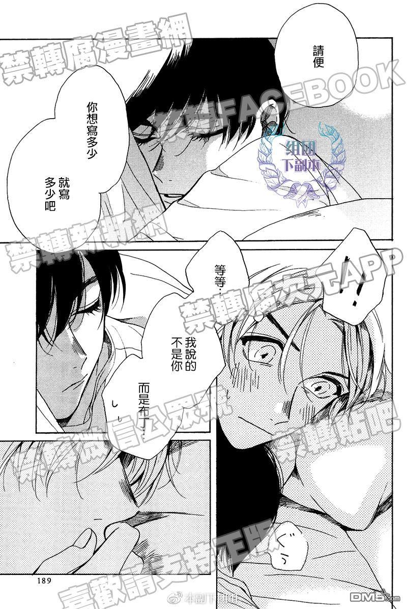 不知寒冬的恋爱[耽美]韩漫全集-单行本加笔无删减无遮挡章节图片 