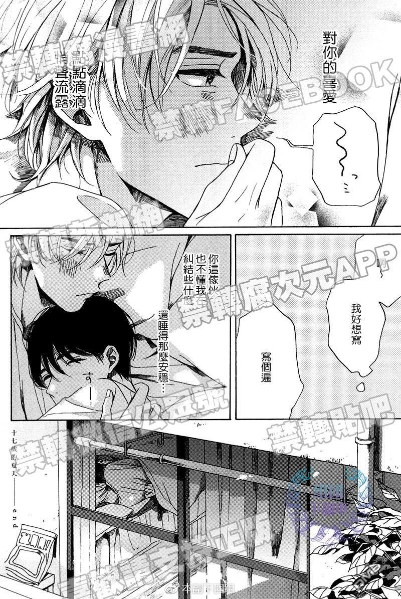 不知寒冬的恋爱[耽美]韩漫全集-单行本加笔无删减无遮挡章节图片 