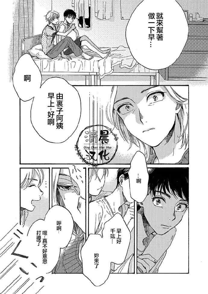 不知寒冬的恋爱[耽美]韩漫全集-第1话无删减无遮挡章节图片 