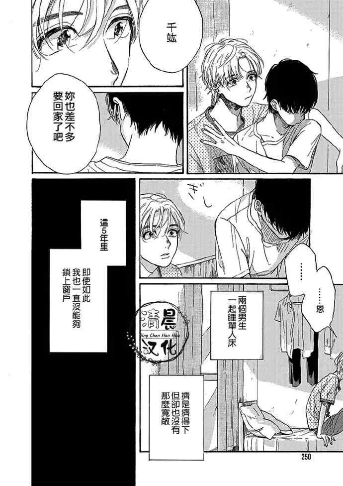 不知寒冬的恋爱[耽美]韩漫全集-第1话无删减无遮挡章节图片 