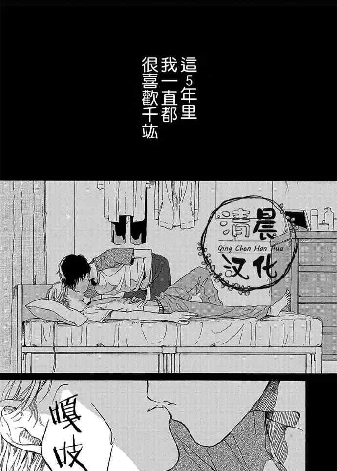 不知寒冬的恋爱[耽美]韩漫全集-第1话无删减无遮挡章节图片 