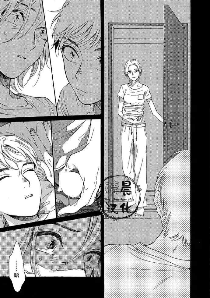 不知寒冬的恋爱[耽美]韩漫全集-第1话无删减无遮挡章节图片 