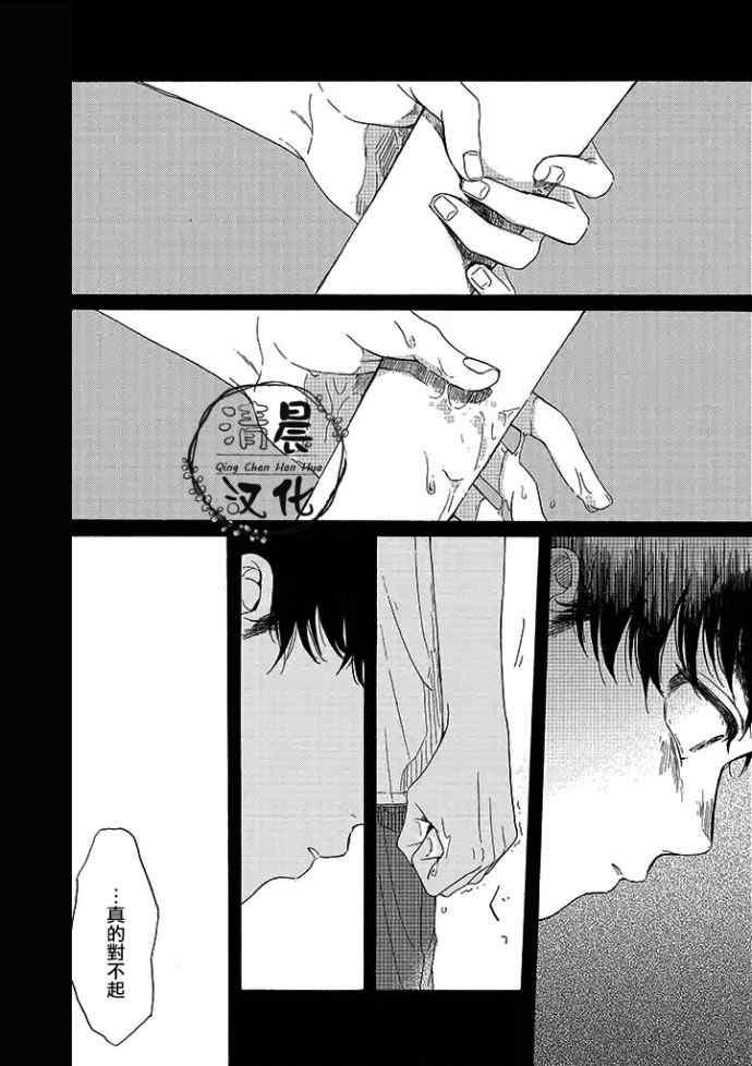 不知寒冬的恋爱[耽美]韩漫全集-第1话无删减无遮挡章节图片 