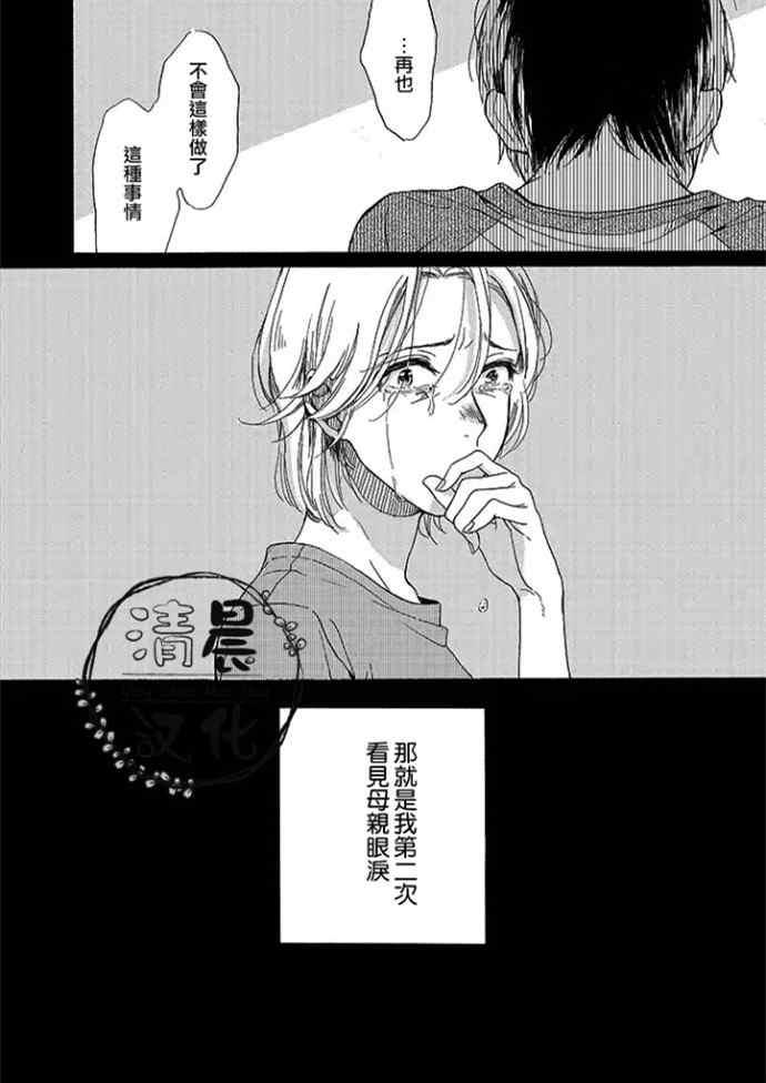 不知寒冬的恋爱[耽美]韩漫全集-第1话无删减无遮挡章节图片 