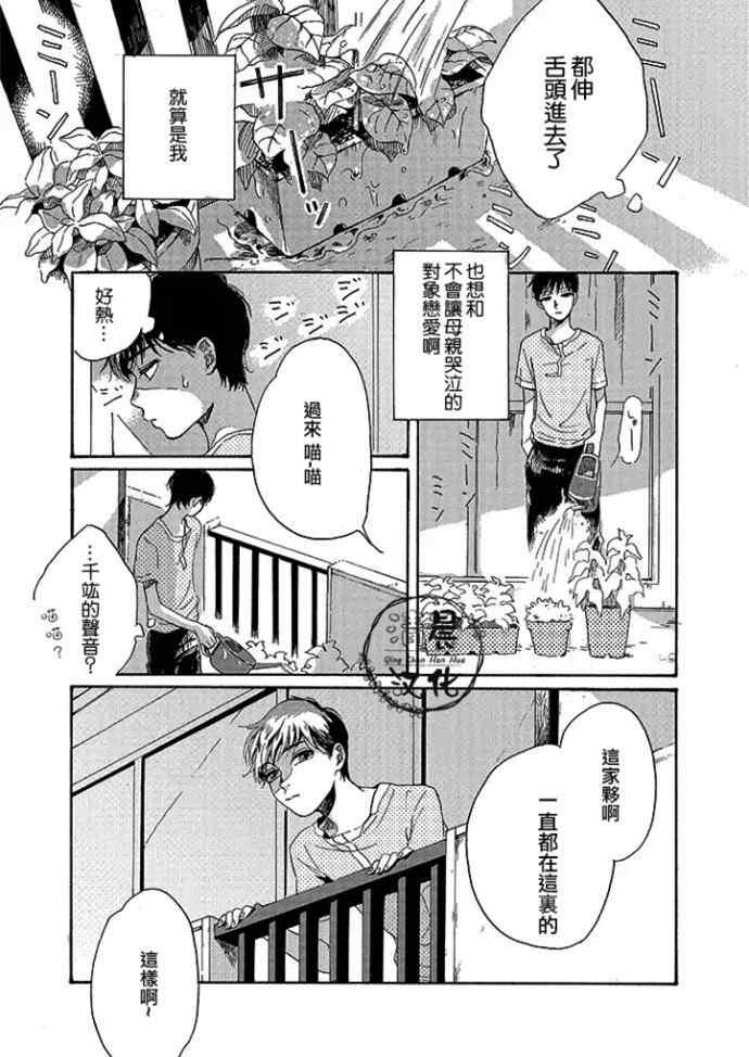 不知寒冬的恋爱[耽美]韩漫全集-第1话无删减无遮挡章节图片 