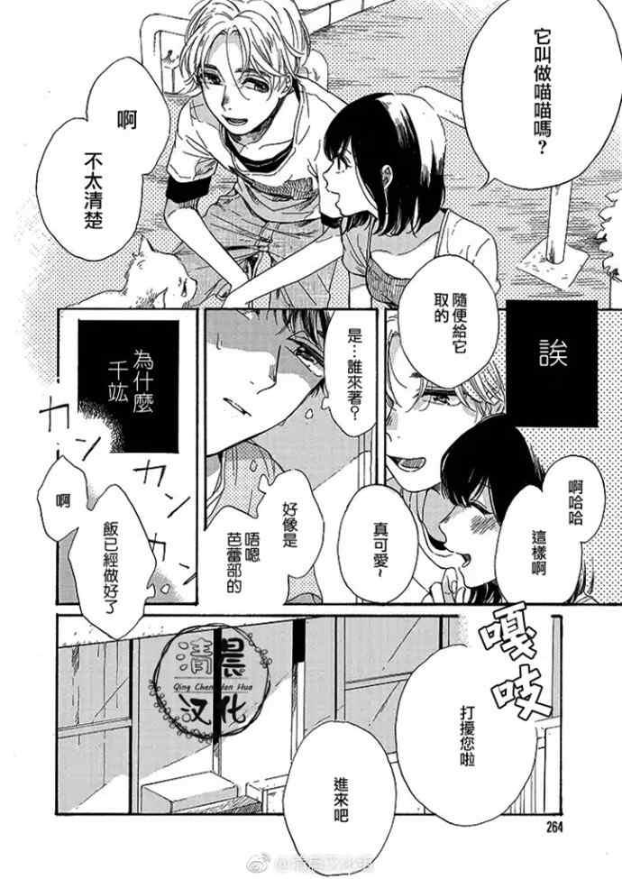 不知寒冬的恋爱[耽美]韩漫全集-第1话无删减无遮挡章节图片 