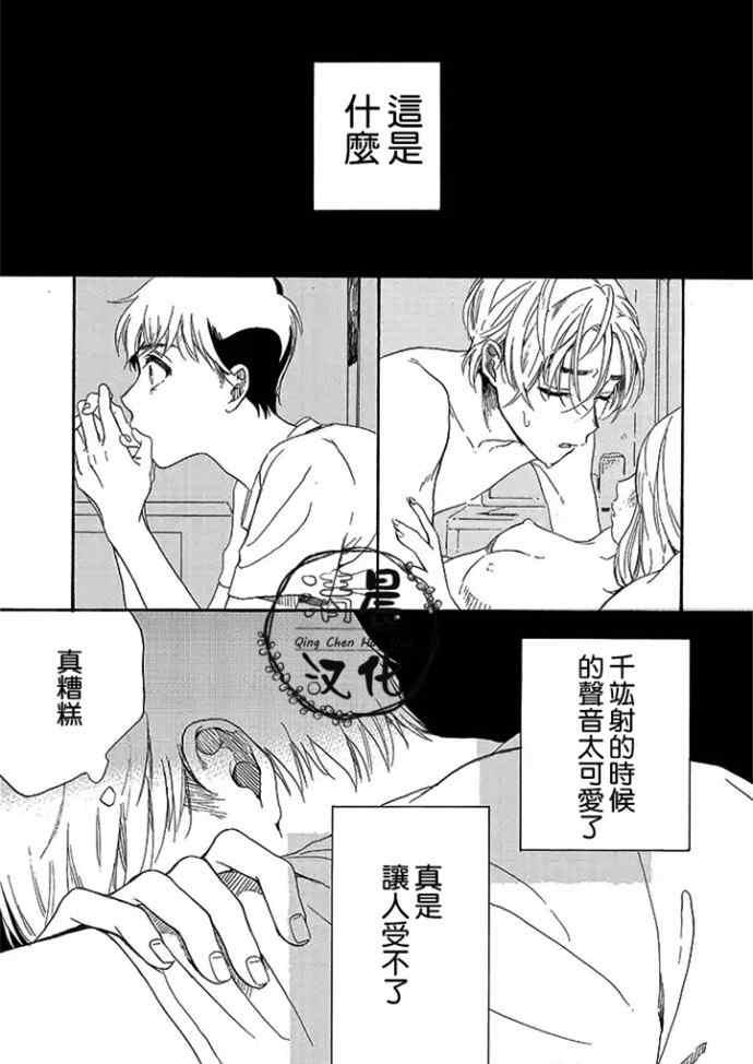 不知寒冬的恋爱[耽美]韩漫全集-第1话无删减无遮挡章节图片 