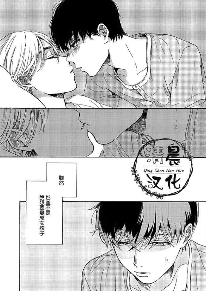 不知寒冬的恋爱[耽美]韩漫全集-第1话无删减无遮挡章节图片 