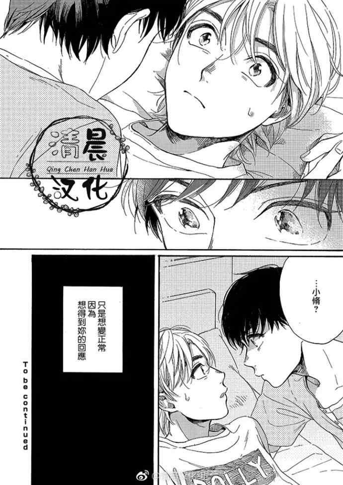 不知寒冬的恋爱[耽美]韩漫全集-第1话无删减无遮挡章节图片 